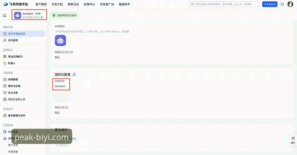 新手必看:必一体育app下载功能全解析,资深用户分享使用心得