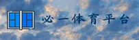必一体育官方网站 - 突破极限